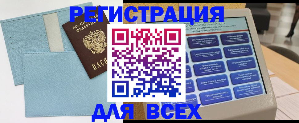 временная регистрация надежно в Сосновоборске