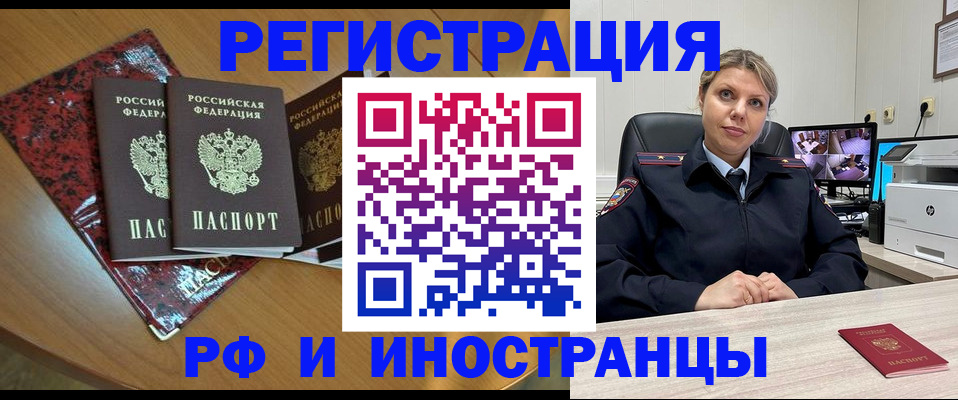 временная регистрация в квартире в Сосновоборске