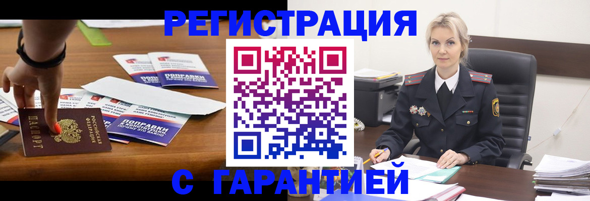 прописка от собственника в Сосновоборске