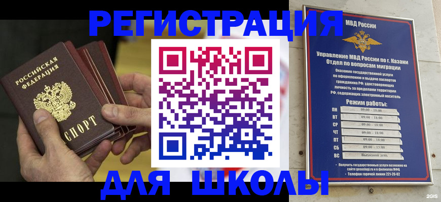 купить прописку в Сосновоборске