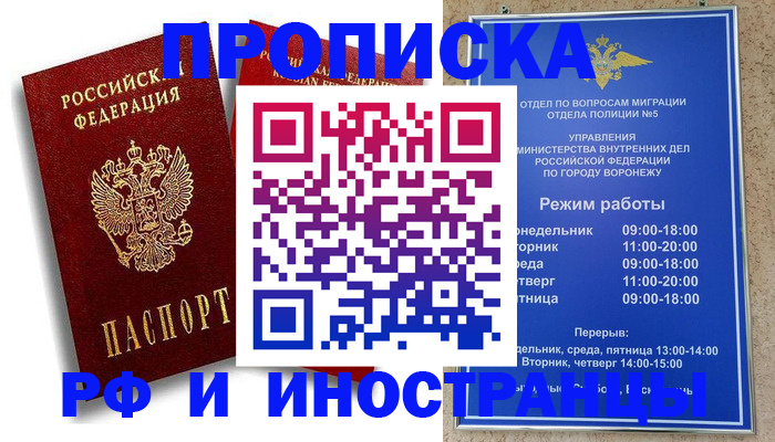 пропишу в квартире в Сосновоборске