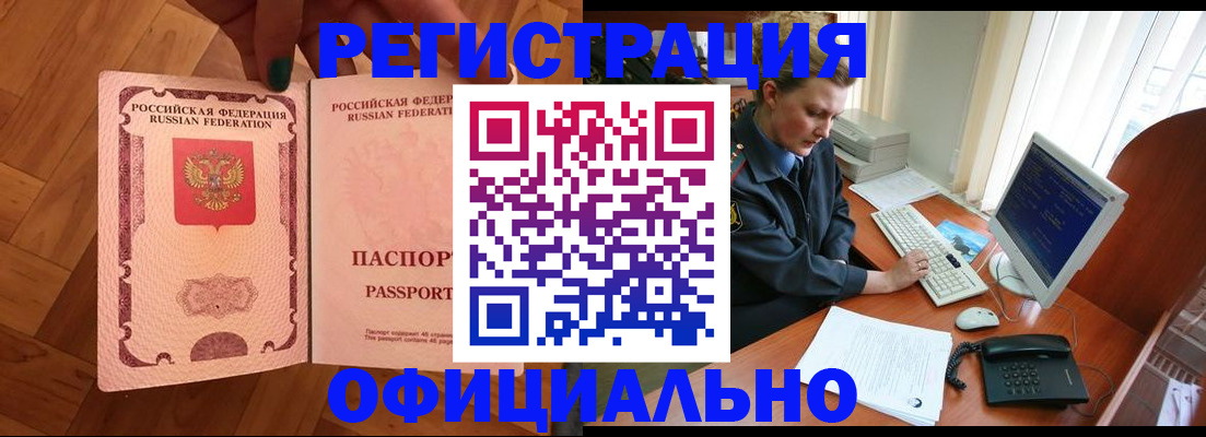 прописка для военкомата в Сосновоборске