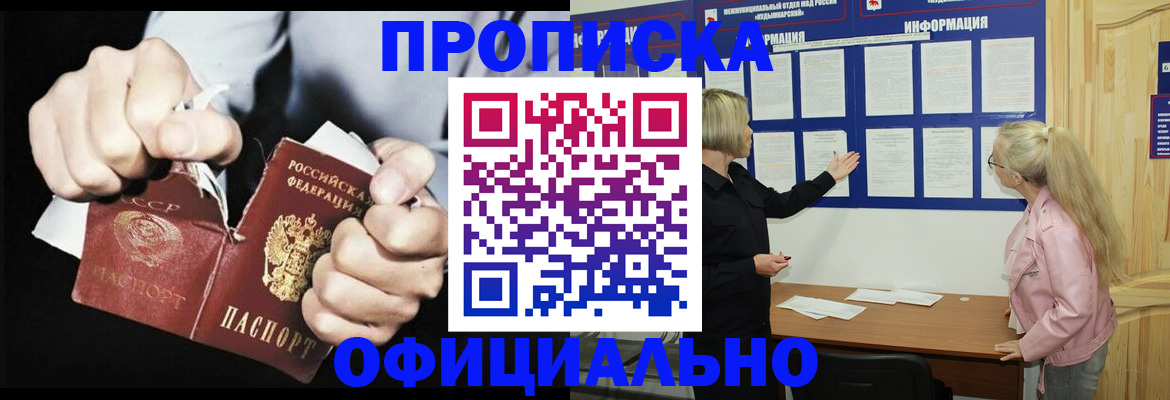 временная регистрация купить в Сосновоборске